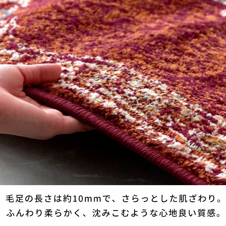 ウィルトン織 ペルシャ風ラグ Layla オールシーズン使えるモロッカン