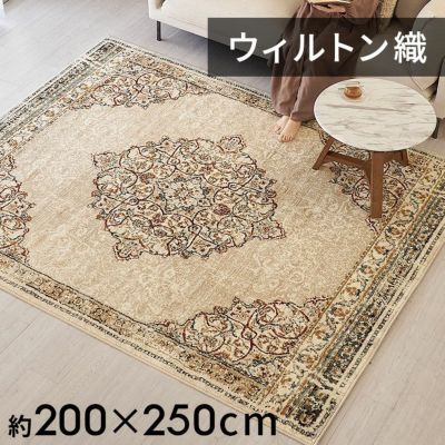 ラグ ラグマット ウィルトン織 パッチワーク 柄 エジプト製 約 200×250cm 長方形 約 W 200cm D 250cm H 1cm ペルシャ 絨毯風 カーペット じゅうたん アンティーク風 オールシーズン 春 夏 秋 冬 リビング おしゃれ 