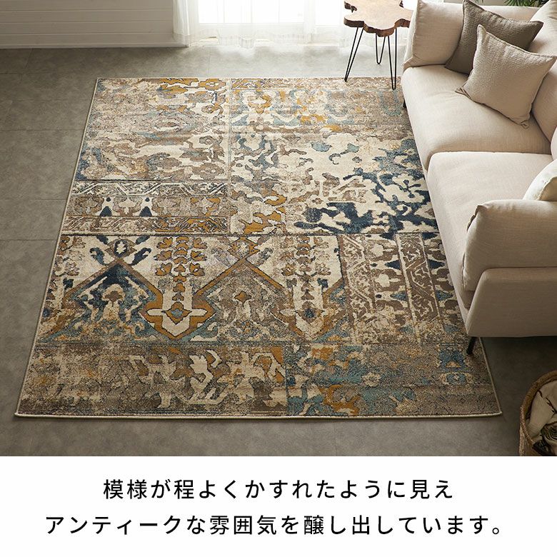 ペルシャ風幾何学模様ラグ 200×250cm ウィルトン織り アンティーク調 