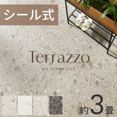 テラゾー柄 ペタッと貼るだけシール式フロアタイル[約3畳/28枚セット]
