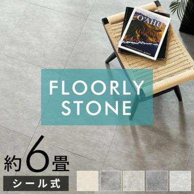 シール式 フロアタイル 大理石 薄型 フロアマット 薄い シールタイプ 正方形 床材 6畳 石目 フローリング タイル 貼るだけ マット カーペット 床 傷防止 犬 フロアシート 低コスト 耐久性 軽量 模様替え おしゃれ 北