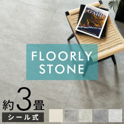 シール式 フロアタイル 大理石 薄型 フロアマット 薄い シールタイプ 正方形 床材 3畳 石目 フローリング タイル 貼るだけ マット カーペット 床 傷防止 犬 フロアシート 低コスト 耐久性 軽量 模様替え おしゃれ 北