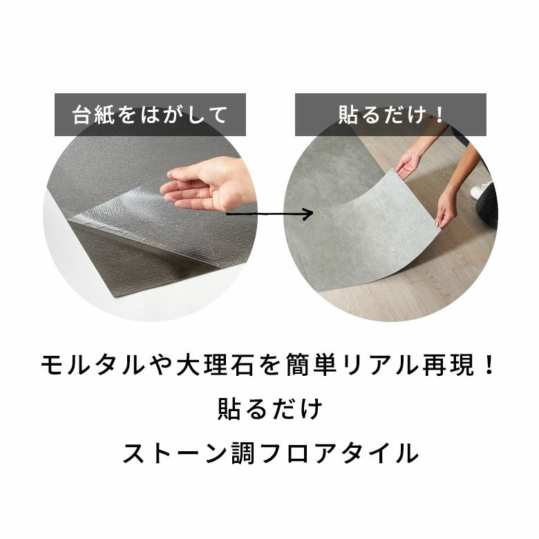 貼るだけ簡単DIY 大理石風のシール式フロアタイルで店舗にも最適