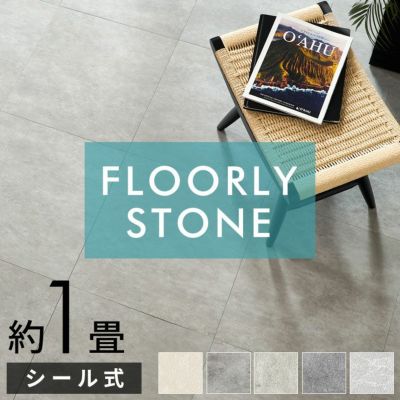 シール式 フロアタイル 大理石 薄型 フロアマット 薄い シールタイプ 正方形 床材 1畳 石目 フローリング タイル 貼るだけ マット カーペット 床 傷防止 犬 フロアシート 低コスト 耐久性 軽量 模様替え おしゃれ 北