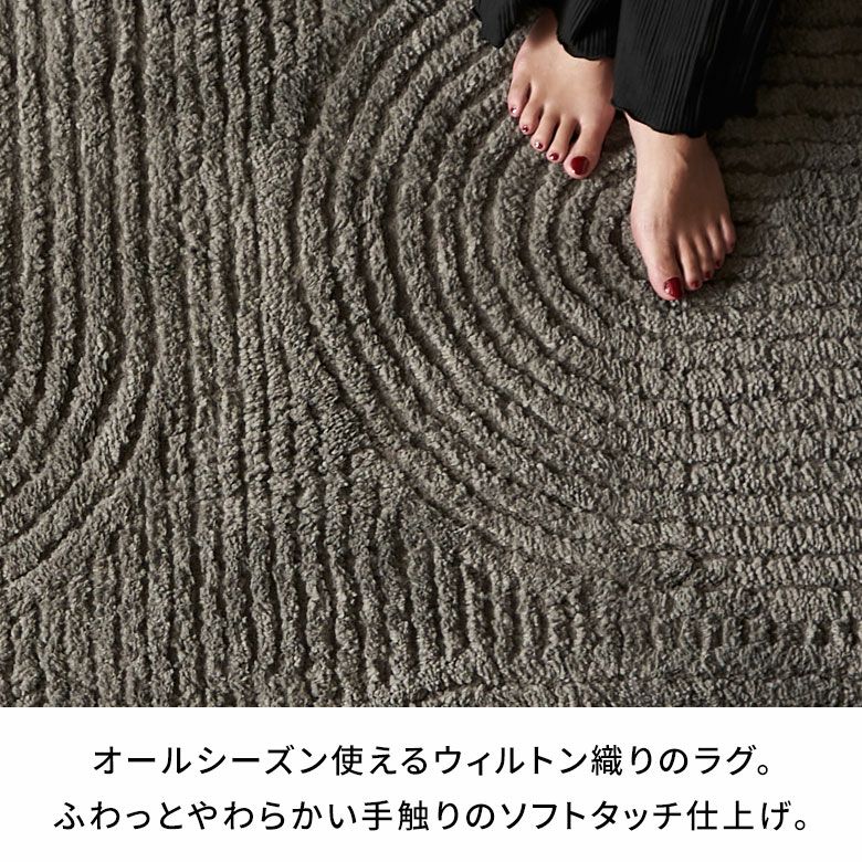 ラグカーペットラグマットラグカーペットオシャレ130×190cmウィルトン織ラグソファ下ラグ床暖房対応オールシーズンホットカーペット1.5畳絨毯リビングラグシンプルリビングインテリア西海岸インテリアサーフスタイルカリフォルニアスタイル[eg84337]