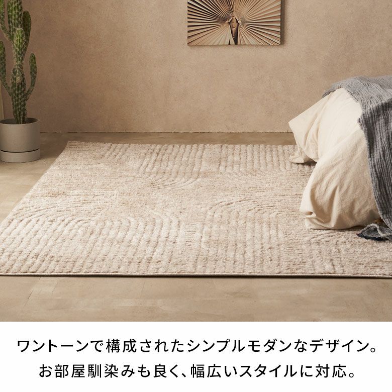 ラグカーペットラグマットラグカーペットオシャレ130×190cmウィルトン織ラグソファ下ラグ床暖房対応オールシーズンホットカーペット1.5畳絨毯リビングラグシンプルリビングインテリア西海岸インテリアサーフスタイルカリフォルニアスタイル[eg84337]