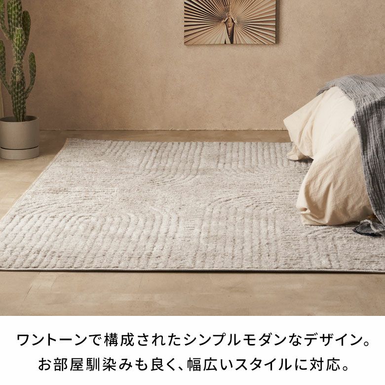 ラグカーペットラグマットラグカーペットオシャレ130×190cmウィルトン織ラグソファ下ラグ床暖房対応オールシーズンホットカーペット1.5畳絨毯リビングラグシンプルリビングインテリア西海岸インテリアサーフスタイルカリフォルニアスタイル[eg84337]