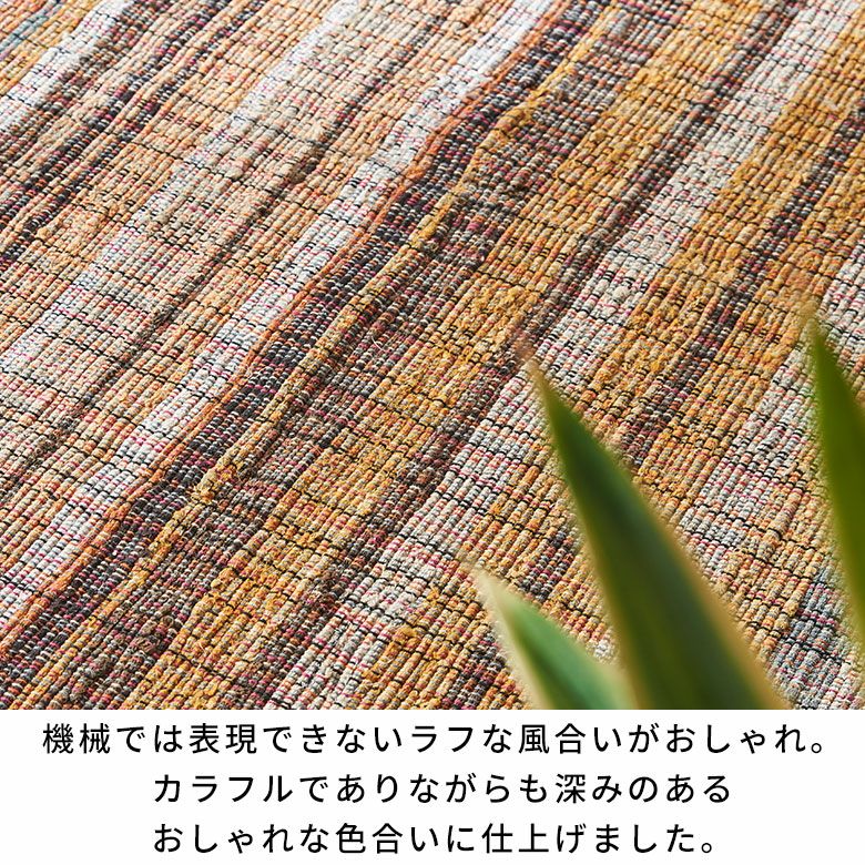 ラグカーペット130190ラグマットフリンジラグカーペット裂き織りラグマットコットンラグ1.5畳天然素材床暖房ホットカーペットチンディ手織りチェック柄おしゃれ北欧リゾートインテリア西海岸ラグサーフスタイルカリフォルニアスタイル[34645]