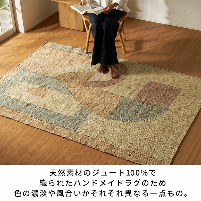インド ジュートラグ 麻ラグ インド ジュートラグ 麻ラグ