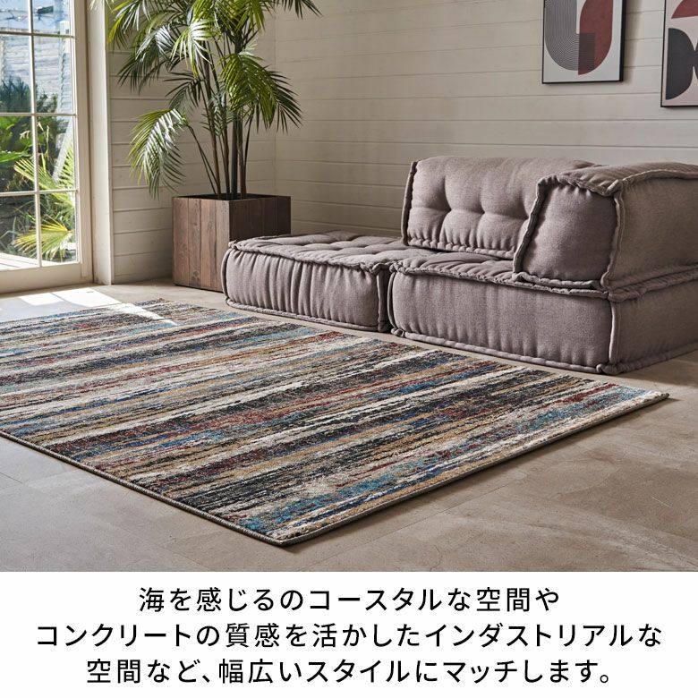 床暖房対応・オールシーズン使いやすいアブストラクトデザインの