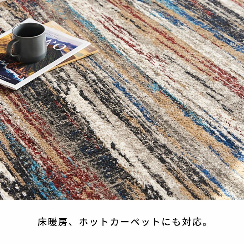 カーペットラグ1.5畳ウィルトンラグマット折りたたみホットカーペット対応ラグカラフル133×190cm高密度ラグマットラグカーペットおしゃれホットカーペットカバー絨毯床暖房対応北欧西海岸インテリアサーフスタイルカリフォルニアスタイル[eg84339]