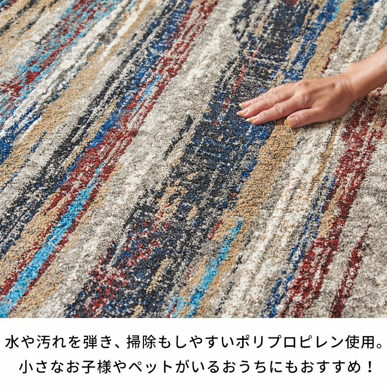 カーペットラグ1.5畳ウィルトンラグマット折りたたみホットカーペット対応ラグカラフル133×190cm高密度ラグマットラグカーペットおしゃれホットカーペットカバー絨毯床暖房対応北欧西海岸インテリアサーフスタイルカリフォルニアスタイル[eg84339]