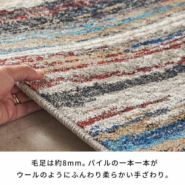 床暖房対応・オールシーズン使いやすいアブストラクトデザインの