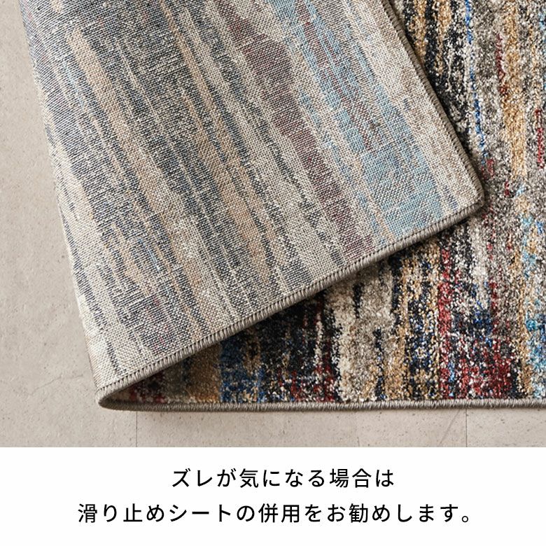 床暖房対応・オールシーズン使いやすいアブストラクトデザインの