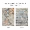 カーペットラグ1.5畳ウィルトンラグマット折りたたみホットカーペット対応ラグミックスカラー133×190cmラグマットラグカーペットおしゃれホットカーペットカバー絨毯床暖房対応北欧西海岸インテリアサーフスタイルカリフォルニアスタイル[eg84354]