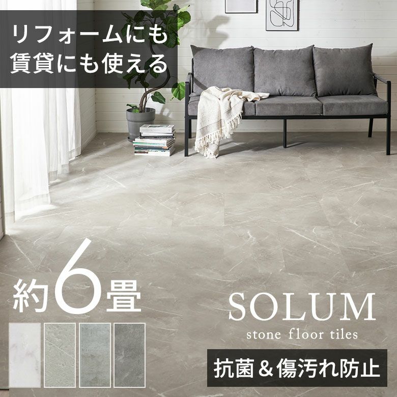 置くだけ大理石調フロアタイル