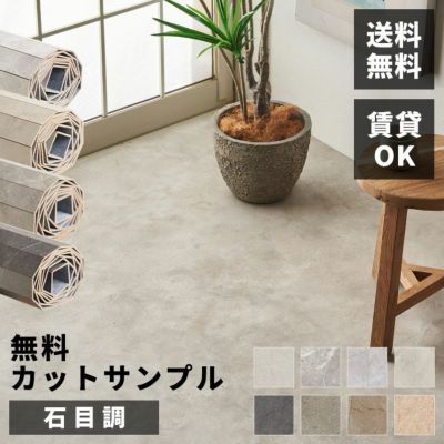 大理石やコンクリートをリアルに再現した石目調ウッドカーペット[scpt-ga60-sample]