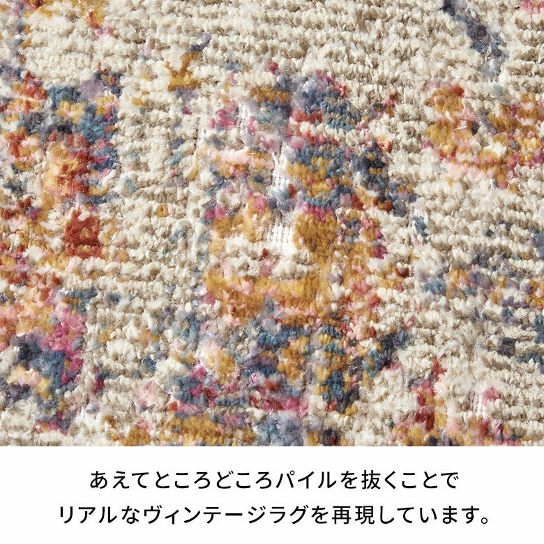 ラグおしゃれ室内ウィルトン織ラグマットラグカーペット133×190cmヴィンテージ調カーペット1.5畳ペルシャ絨毯風ラグペルシャ風オールシーズン使えるラグペルシャリビングインテリア西海岸インテリアサーフスタイルカリフォルニアスタイル[eg84359]