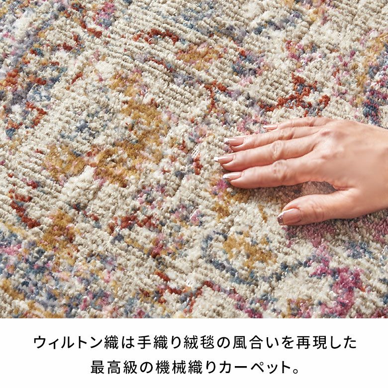 ラグおしゃれ室内ウィルトン織ラグマットラグカーペット133×190cmヴィンテージ調カーペット1.5畳ペルシャ絨毯風ラグペルシャ風オールシーズン使えるラグペルシャリビングインテリア西海岸インテリアサーフスタイルカリフォルニアスタイル[eg84359]
