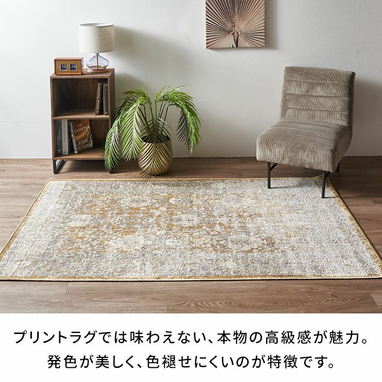 ラグおしゃれ室内ウィルトン織ラグマットラグカーペット133×190cmヴィンテージ調カーペット1.5畳ペルシャ絨毯風ラグペルシャ風オールシーズン使えるラグペルシャリビングインテリア西海岸インテリアサーフスタイルカリフォルニアスタイル[eg84359]