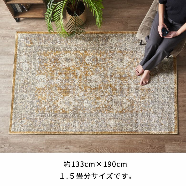 ラグおしゃれ室内ウィルトン織ラグマットラグカーペット133×190cmヴィンテージ調カーペット1.5畳ペルシャ絨毯風ラグペルシャ風オールシーズン使えるラグペルシャリビングインテリア西海岸インテリアサーフスタイルカリフォルニアスタイル[eg84359]