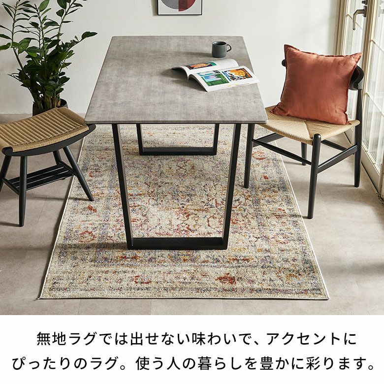ラグおしゃれ室内ウィルトン織ラグマットラグカーペット133×190cmヴィンテージ調カーペット1.5畳ペルシャ絨毯風ラグペルシャ風オールシーズン使えるラグペルシャリビングインテリア西海岸インテリアサーフスタイルカリフォルニアスタイル[eg84359]