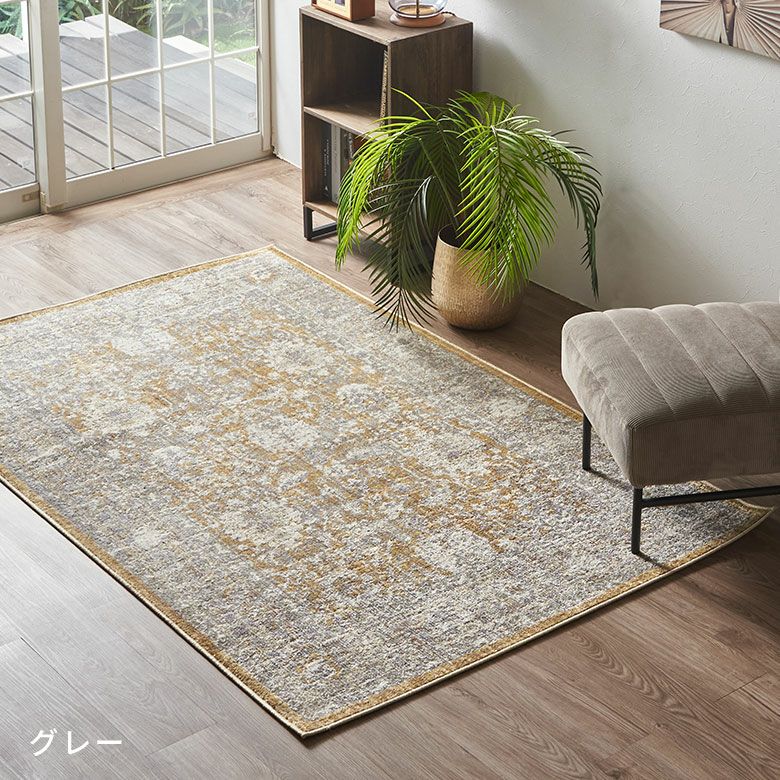 ラグおしゃれ室内ウィルトン織ラグマットラグカーペット133×190cmヴィンテージ調カーペット1.5畳ペルシャ絨毯風ラグペルシャ風オールシーズン使えるラグペルシャリビングインテリア西海岸インテリアサーフスタイルカリフォルニアスタイル[eg84359]