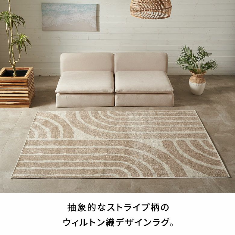 新品☆ベルギー製ウィルトンラグ 抽象柄 カッコいい おしゃれ