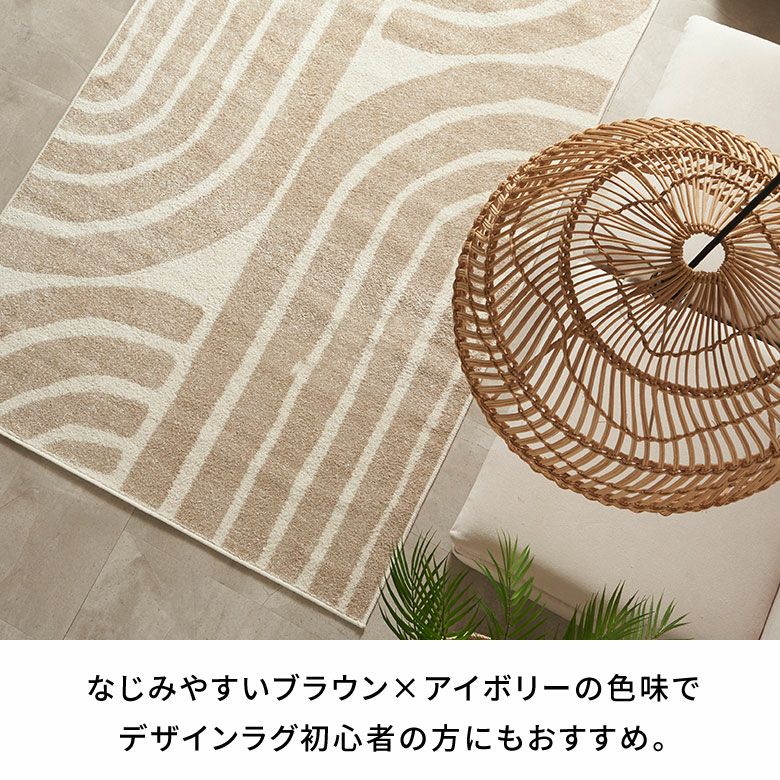 ラグおしゃれ室内ウィルトン織ラグマットラグカーペット133×190cmアブストラクトカーペット1.5畳ペルシャ絨毯風ラグペルシャ風オールシーズン使えるラグペルシャリビングインテリア西海岸インテリアサーフスタイルカリフォルニアスタイル[eg84361]