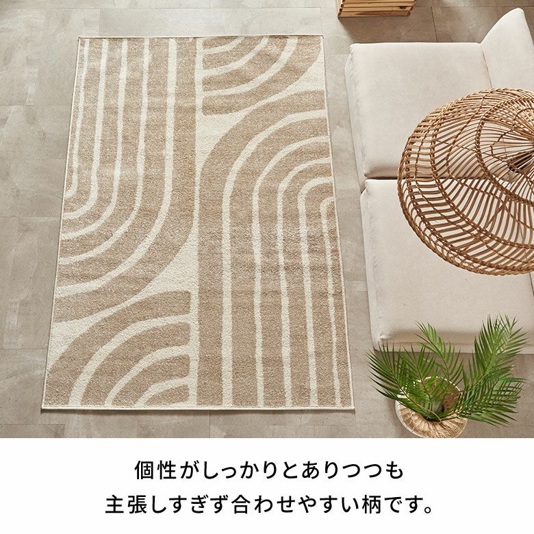 ラグおしゃれ室内ウィルトン織ラグマットラグカーペット133×190cmアブストラクトカーペット1.5畳ペルシャ絨毯風ラグペルシャ風オールシーズン使えるラグペルシャリビングインテリア西海岸インテリアサーフスタイルカリフォルニアスタイル[eg84361]