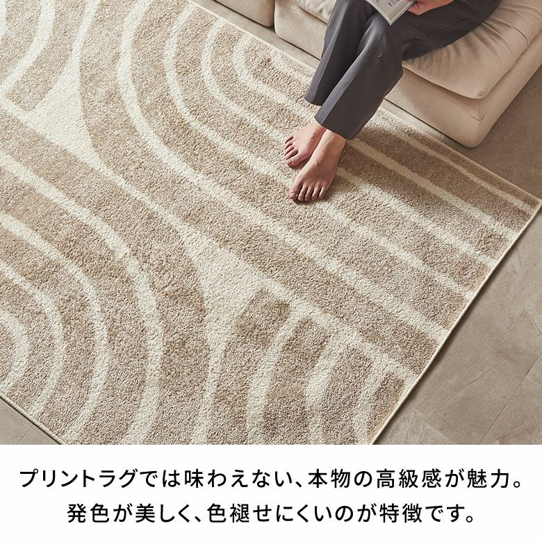ラグおしゃれ室内ウィルトン織ラグマットラグカーペット133×190cmアブストラクトカーペット1.5畳ペルシャ絨毯風ラグペルシャ風オールシーズン使えるラグペルシャリビングインテリア西海岸インテリアサーフスタイルカリフォルニアスタイル[eg84361]