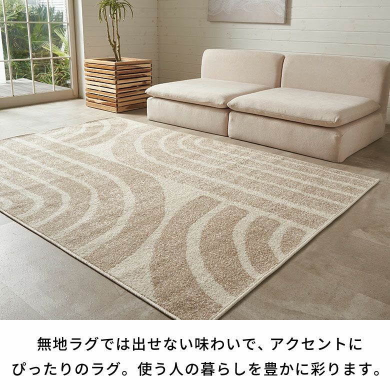 ラグおしゃれ室内ウィルトン織ラグマットラグカーペット133×190cmアブストラクトカーペット1.5畳ペルシャ絨毯風ラグペルシャ風オールシーズン使えるラグペルシャリビングインテリア西海岸インテリアサーフスタイルカリフォルニアスタイル[eg84361]