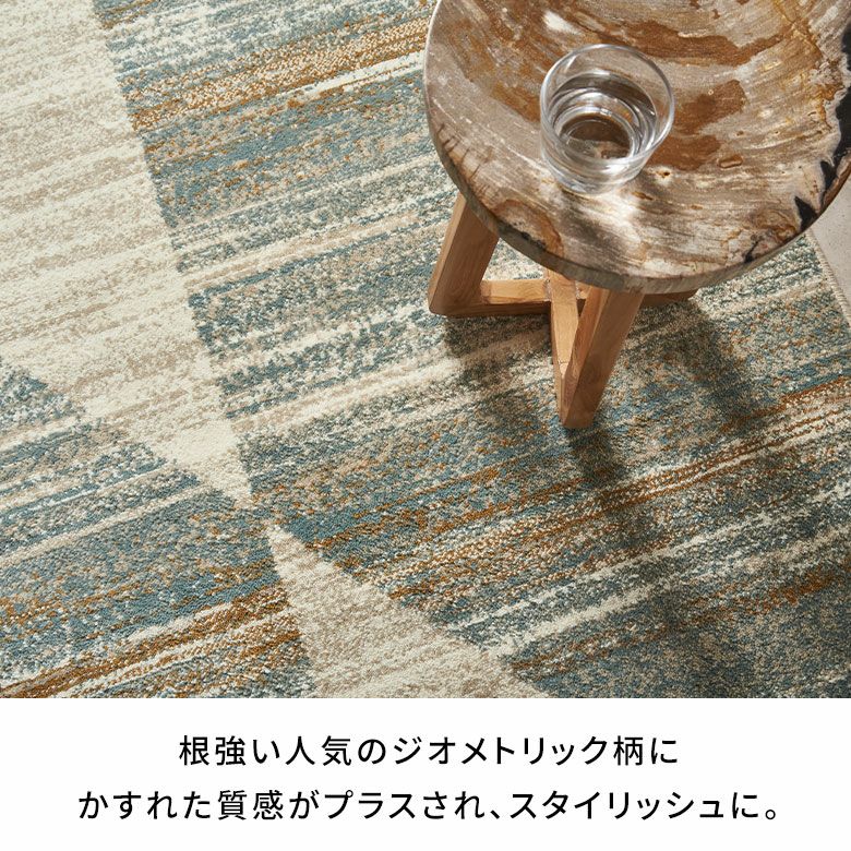 ラグおしゃれ室内ウィルトン織ラグマットラグカーペット133×190cmジオメトリック柄カーペット1.5畳ペルシャ絨毯風ラグペルシャ風オールシーズン使えるペルシャリビングインテリア西海岸インテリアサーフスタイルカリフォルニアスタイル[eg84362]