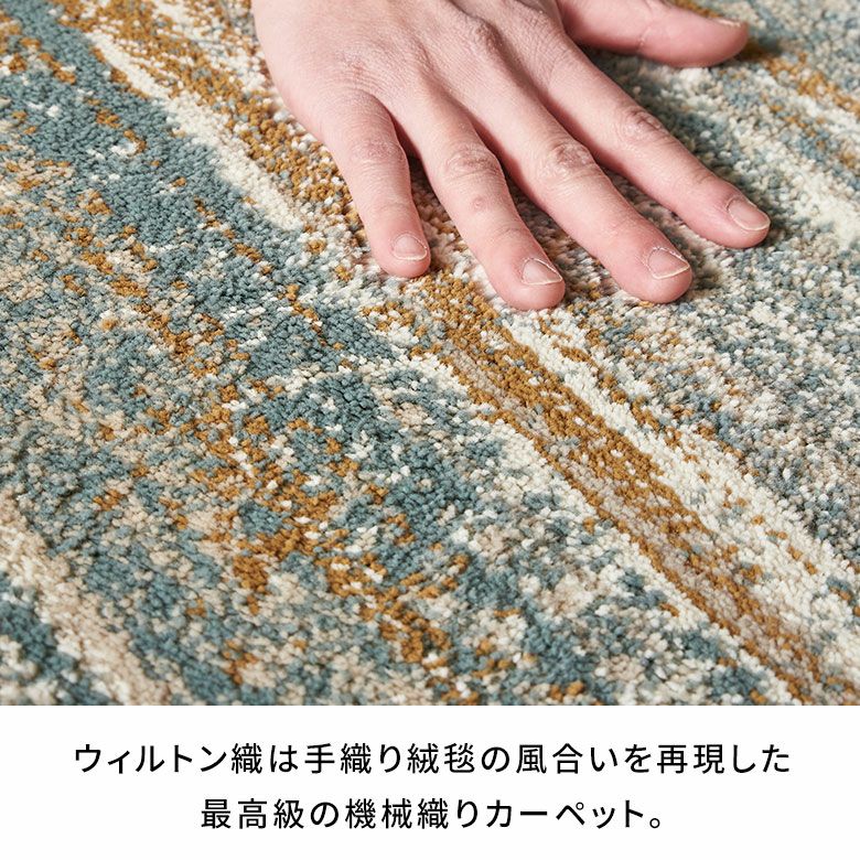 ラグおしゃれ室内ウィルトン織ラグマットラグカーペット133×190cmジオメトリック柄カーペット1.5畳ペルシャ絨毯風ラグペルシャ風オールシーズン使えるペルシャリビングインテリア西海岸インテリアサーフスタイルカリフォルニアスタイル[eg84362]