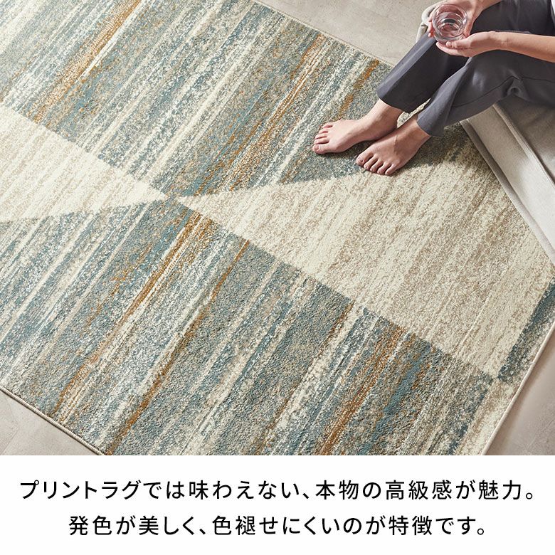 ラグおしゃれ室内ウィルトン織ラグマットラグカーペット133×190cmジオメトリック柄カーペット1.5畳ペルシャ絨毯風ラグペルシャ風オールシーズン使えるペルシャリビングインテリア西海岸インテリアサーフスタイルカリフォルニアスタイル[eg84362]