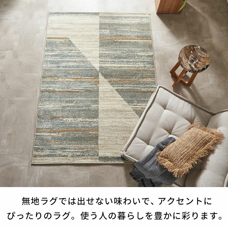 ラグおしゃれ室内ウィルトン織ラグマットラグカーペット133×190cmジオメトリック柄カーペット1.5畳ペルシャ絨毯風ラグペルシャ風オールシーズン使えるペルシャリビングインテリア西海岸インテリアサーフスタイルカリフォルニアスタイル[eg84362]