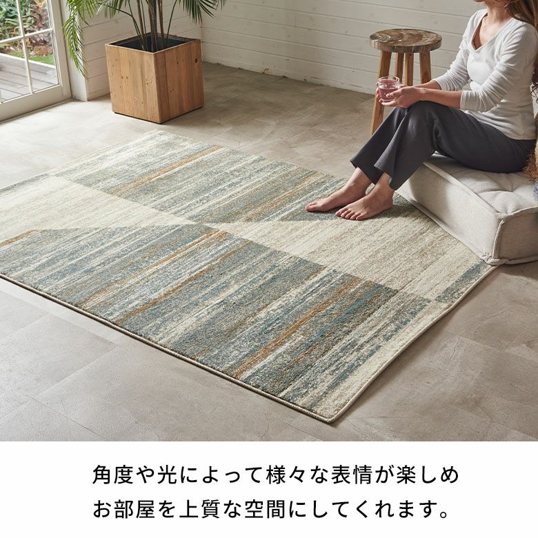 ラグおしゃれ室内ウィルトン織ラグマットラグカーペット133×190cmジオメトリック柄カーペット1.5畳ペルシャ絨毯風ラグペルシャ風オールシーズン使えるペルシャリビングインテリア西海岸インテリアサーフスタイルカリフォルニアスタイル[eg84362]