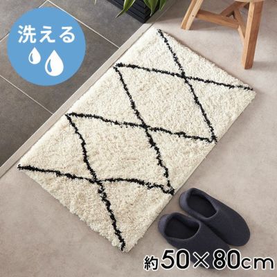 洗濯機で丸洗いできるから清潔キープ柔らかな肌触りのモロッカン柄玄関マット 50×80㎝