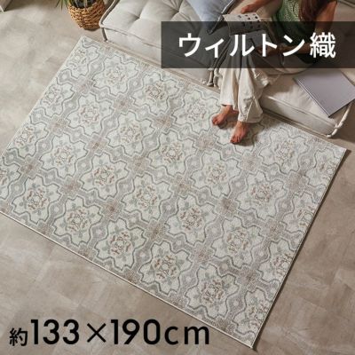 美しさと耐久性を兼ね備えた高級ウィルトン織りラグカーペット（モロッカンタイル柄）約133×190cm [eg84380]