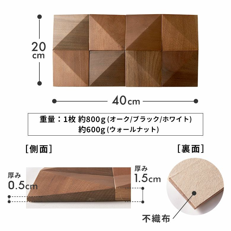 立体的な表情がアクセントになる天然木の壁材ウォールデコレーション