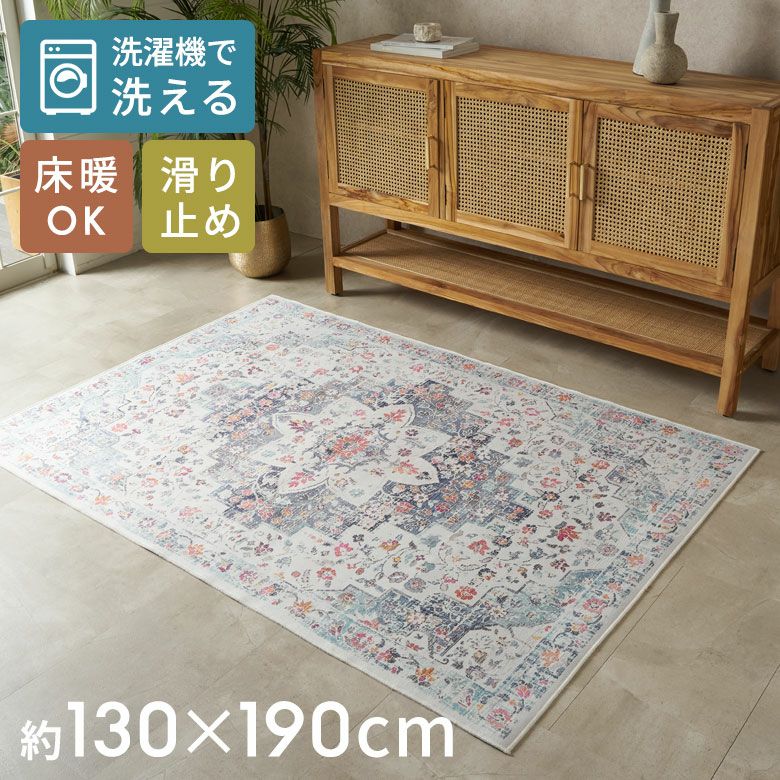 ラグ ラグマット 約100×140cm オリエンタル柄 ウィルトン織り | DIY床