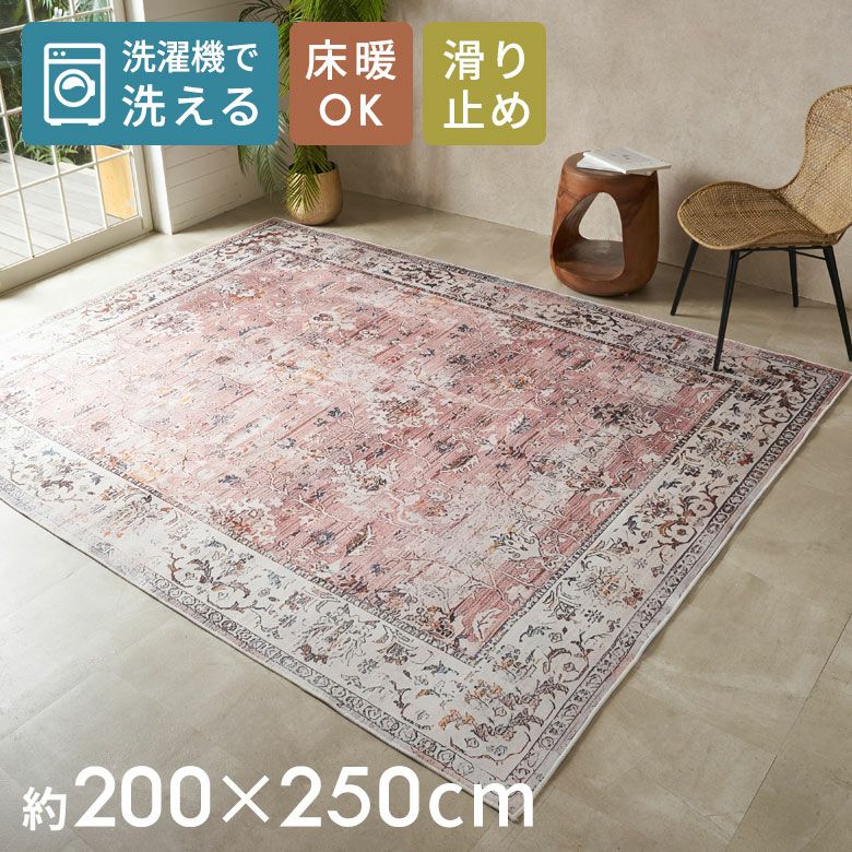 オリエンタル柄｜アートのようなデザイン性の高いラグマット