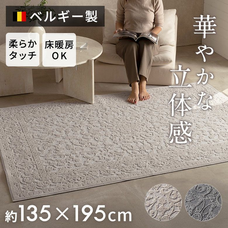 オリエンタル風 花柄ラグ 約200x250cm オリエンタル風 花柄ラグ 約200x250cm オリエンタル風 花柄ラグ 約