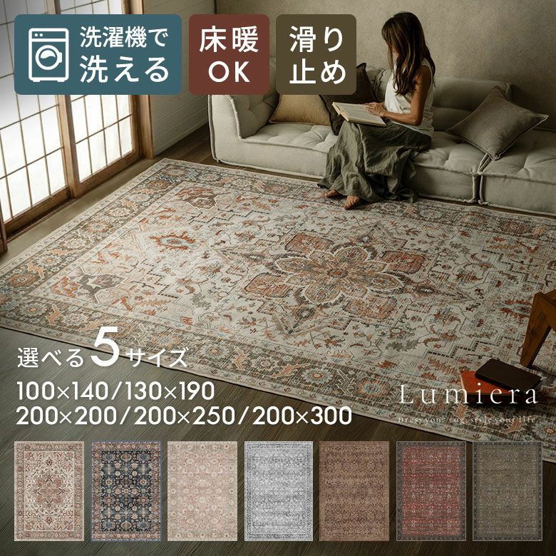 オリエンタル柄｜アートのようなデザイン性の高いラグマット